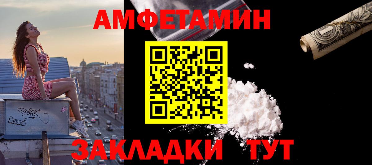 Амфетамин  Вход с VPN  Мыски  Amphetamine VHQ 