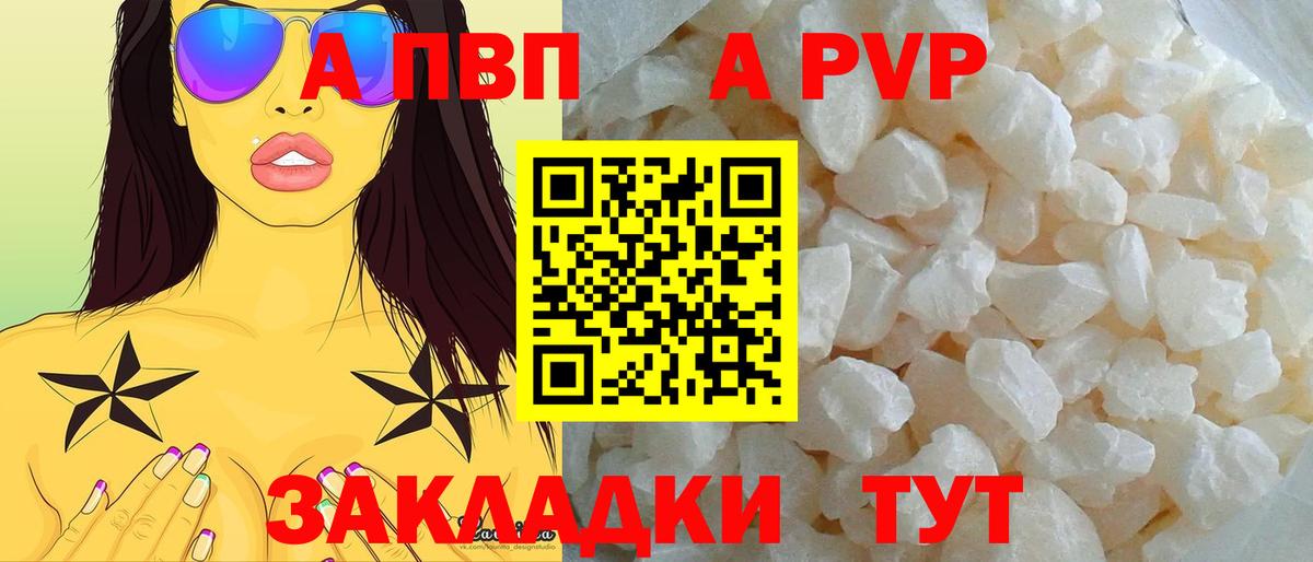 Alpha-PVP мука  Вход с VPN  APVP Соль  APVP СК  Мыски 
