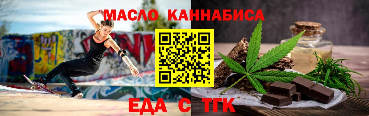 Мыски  Еда ТГК марихуана  Вход с VPN 