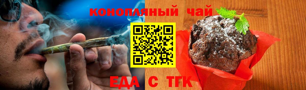 Canna-Cookies конопля Мыски