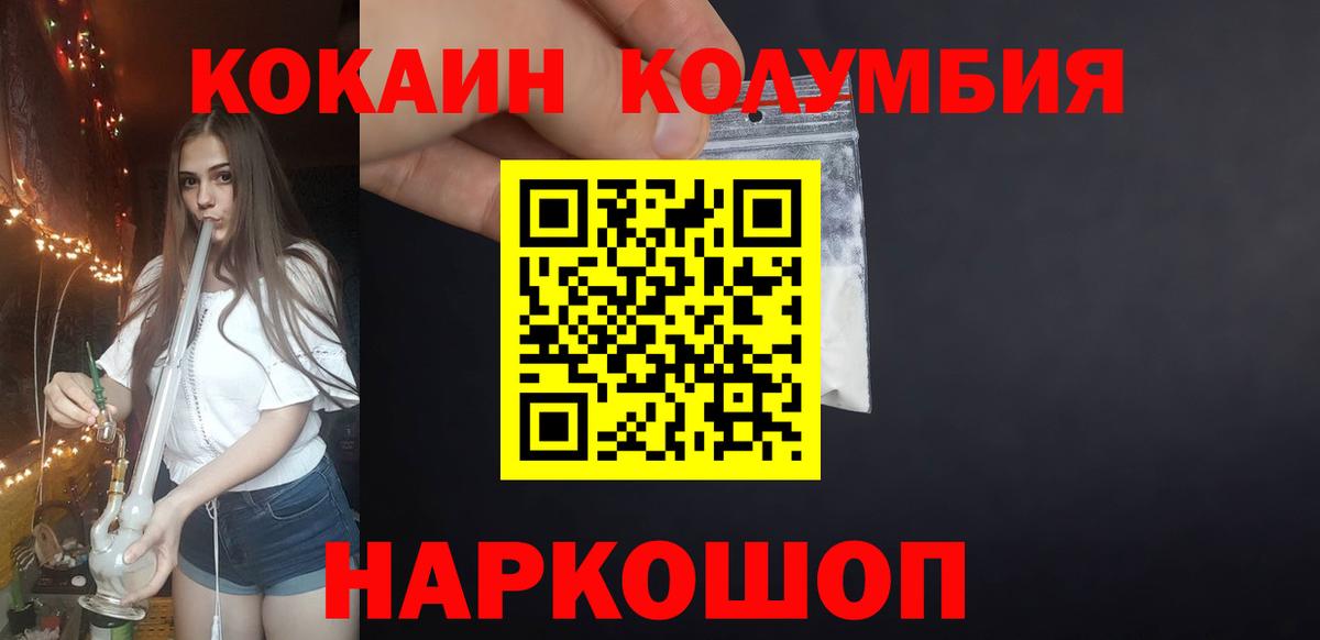 Cocaine 98% Мыски
