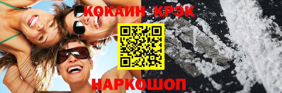Мыски  Кокаин  где купить наркоту  КОКАИН Эквадор  Вход с VPN 