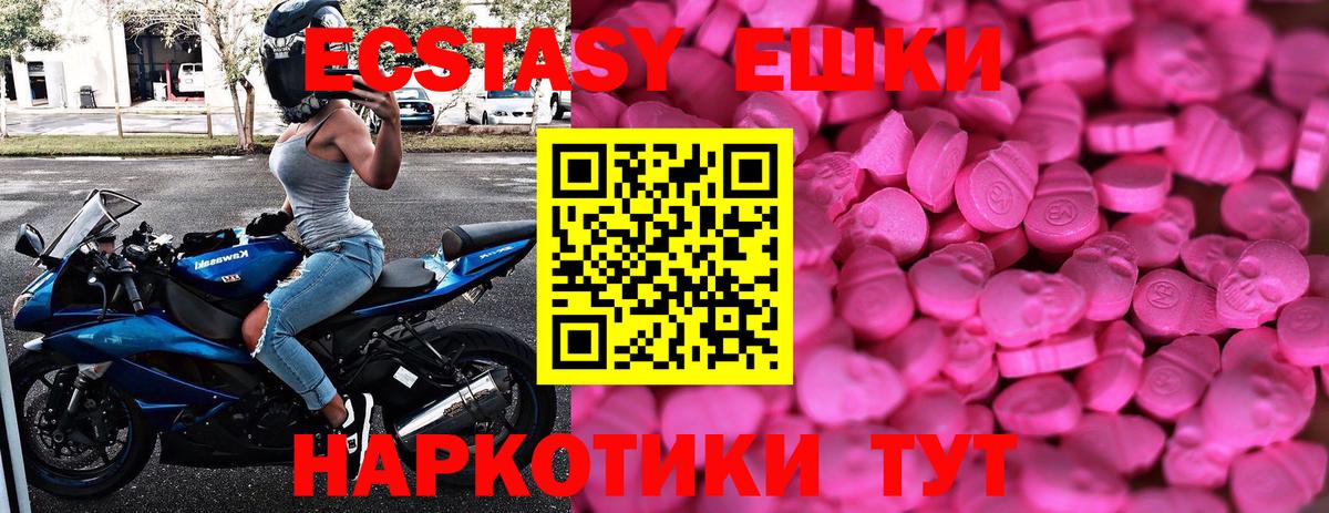 ЭКСТАЗИ Punisher  Ecstasy  Мыски  ЭКСТАЗИ DUBAI  Вход с VPN 