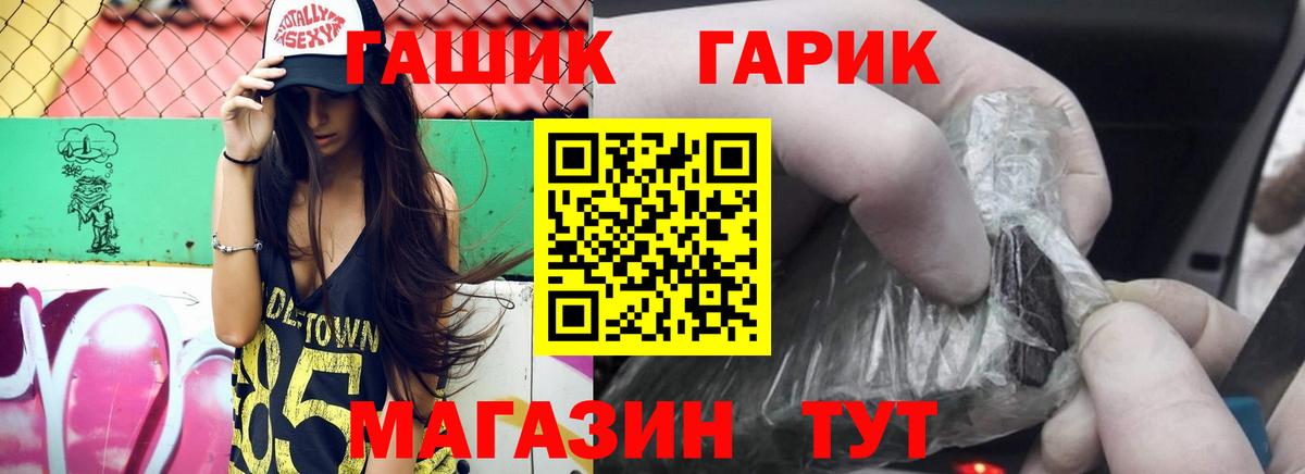 Мыски  ГАШ Premium  Вход с VPN  ГАШИШ  Гашиш hashish 