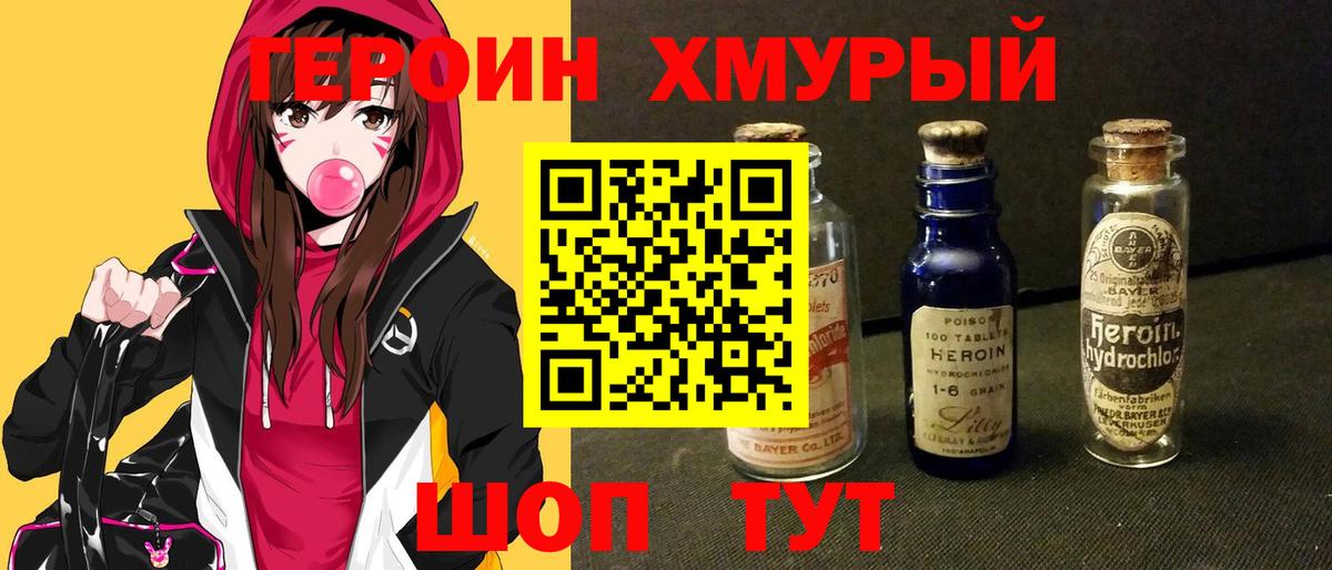 ГЕРОИН гречка Мыски