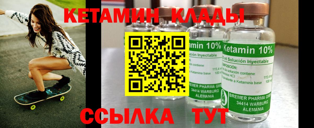 omg маркетплейс  Вход с VPN  Мыски  КЕТАМИН VHQ  КЕТАМИН VHQ 
