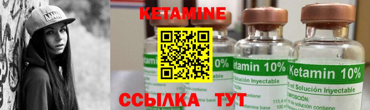 КЕТАМИН VHQ Мыски