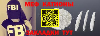 мяу мяу кристалл Изобильный