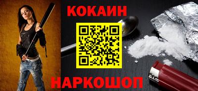 кокаин премиум Заволжье