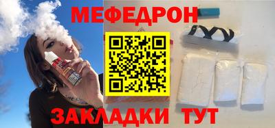 мяу мяу кристалл Изобильный