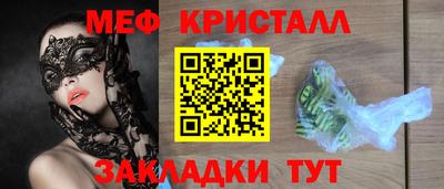 мефедрон Заводоуковск