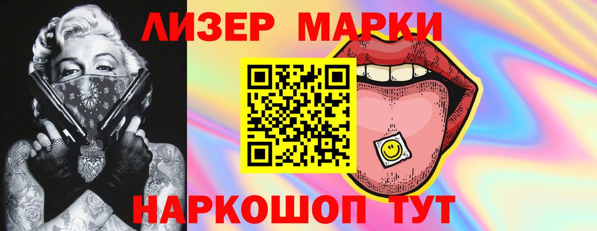 Лсд 25 экстази кислота Мыски