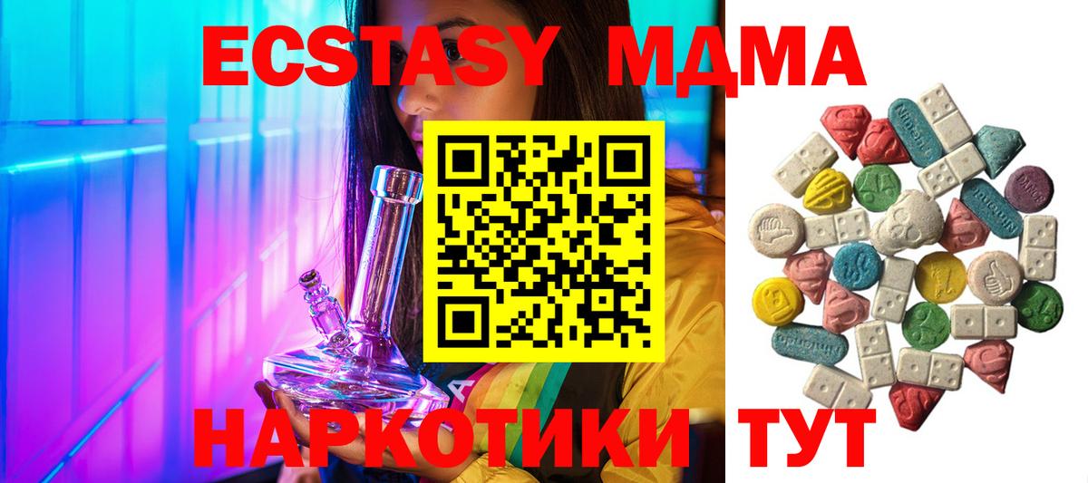 МДМА Molly Мыски