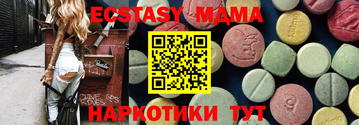 MDMA молли  Вход с VPN  МДМА Molly  Мыски 