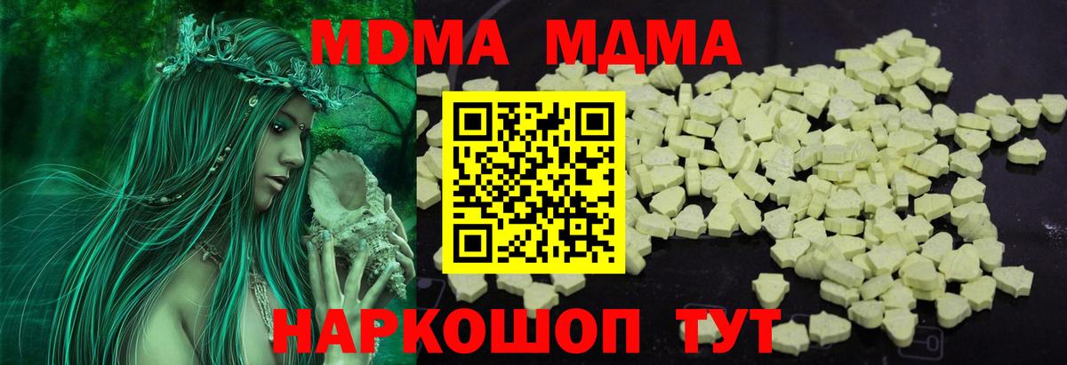 Купить наркотики цена  Меф   Мыски  МДМА  Марихуана  Вход с VPN  Cocaine 