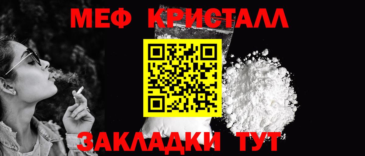 Мефедрон мука  Меф мука  Мефедрон  Вход с VPN  Мыски 