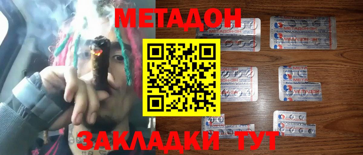 Метадон кристалл  Вход с VPN  это телеграм  Мыски 