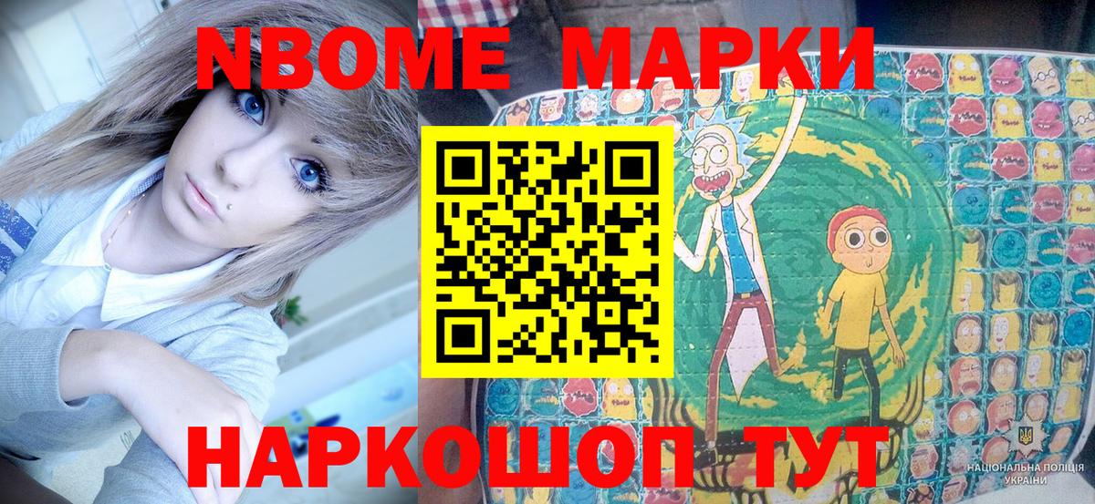 Марки 25I-NBOMe  Марки 25I-NBOMe 1,8мг  Мыски  Вход с VPN  Марки 25I-NBOMe 1,8мг 