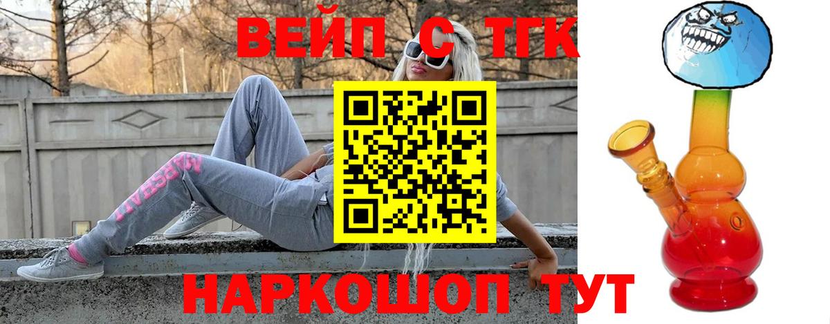 Дистиллят ТГК THC oil Мыски