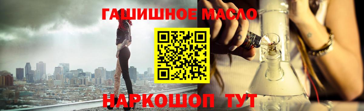 Дистиллят ТГК THC oil  ТГК вейп  Вход с VPN  Мыски 